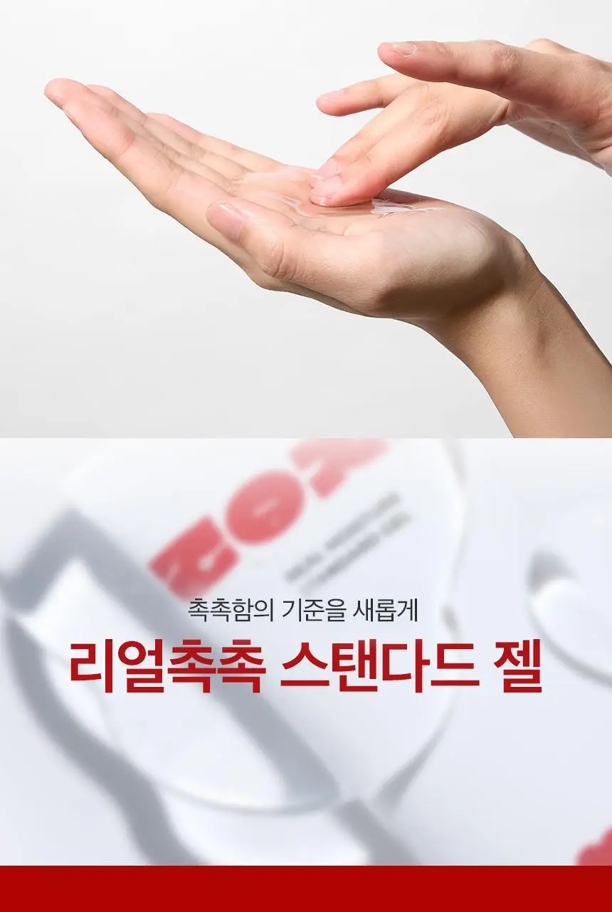 [NEW] 리얼촉촉 스탠다드 젤 150ml 상세페이지 14